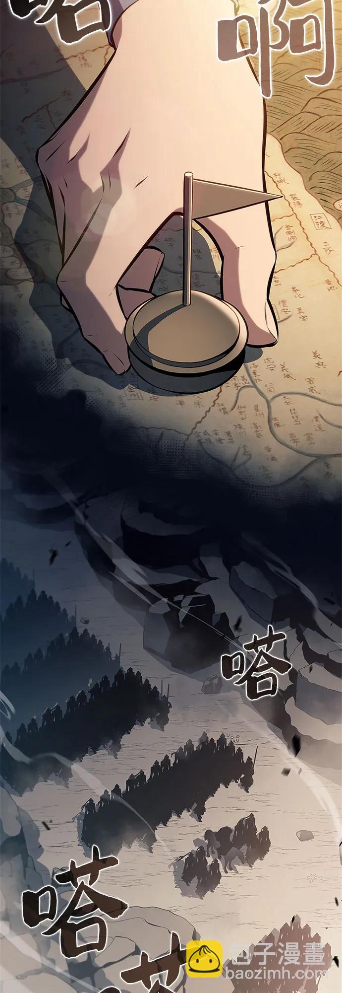 我獨自滿級新手 - [第189話] 武林盟(2)(2/2) - 2