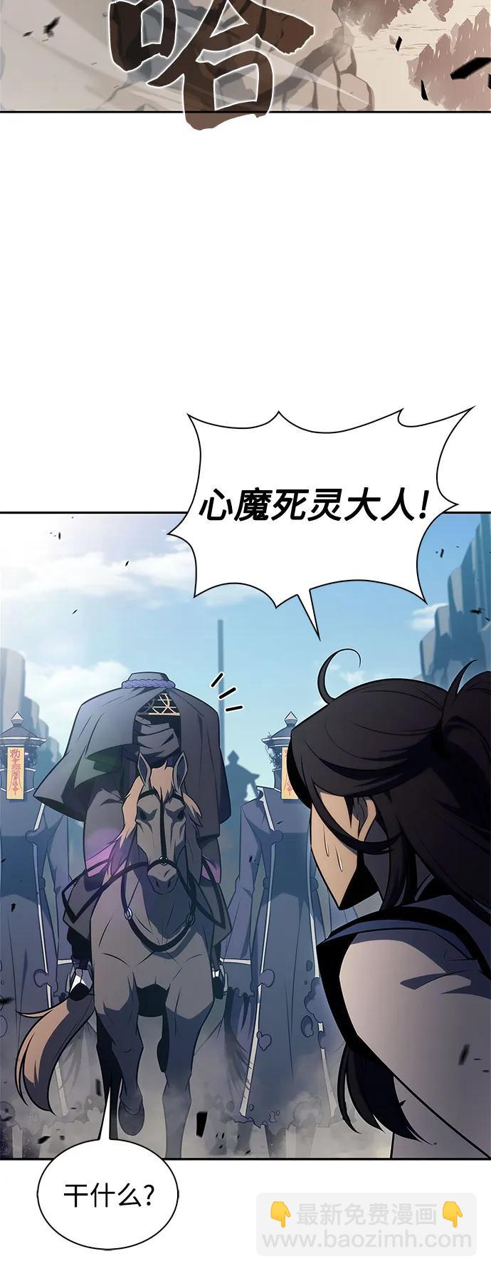 我獨自滿級新手 - [第189話] 武林盟(2)(2/2) - 3