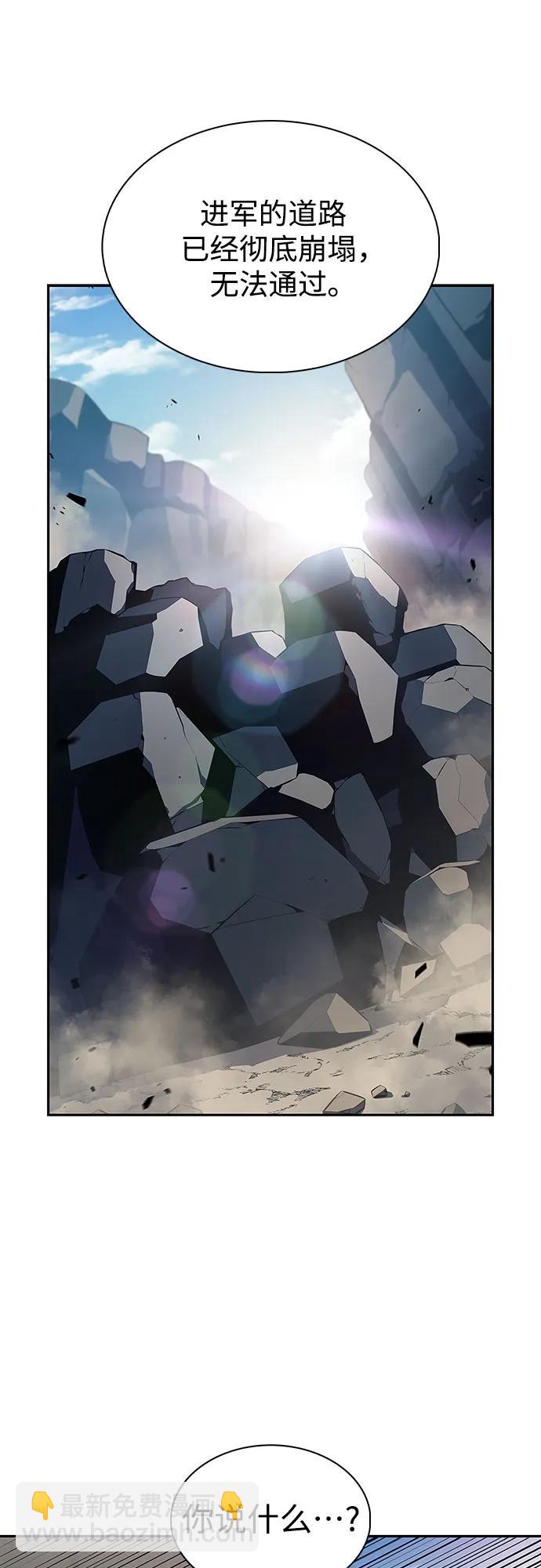 我獨自滿級新手 - [第189話] 武林盟(2)(2/2) - 4