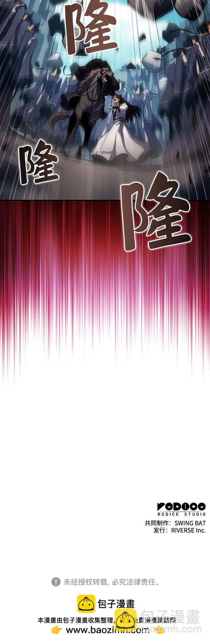 我獨自滿級新手 - [第189話] 武林盟(2)(2/2) - 1