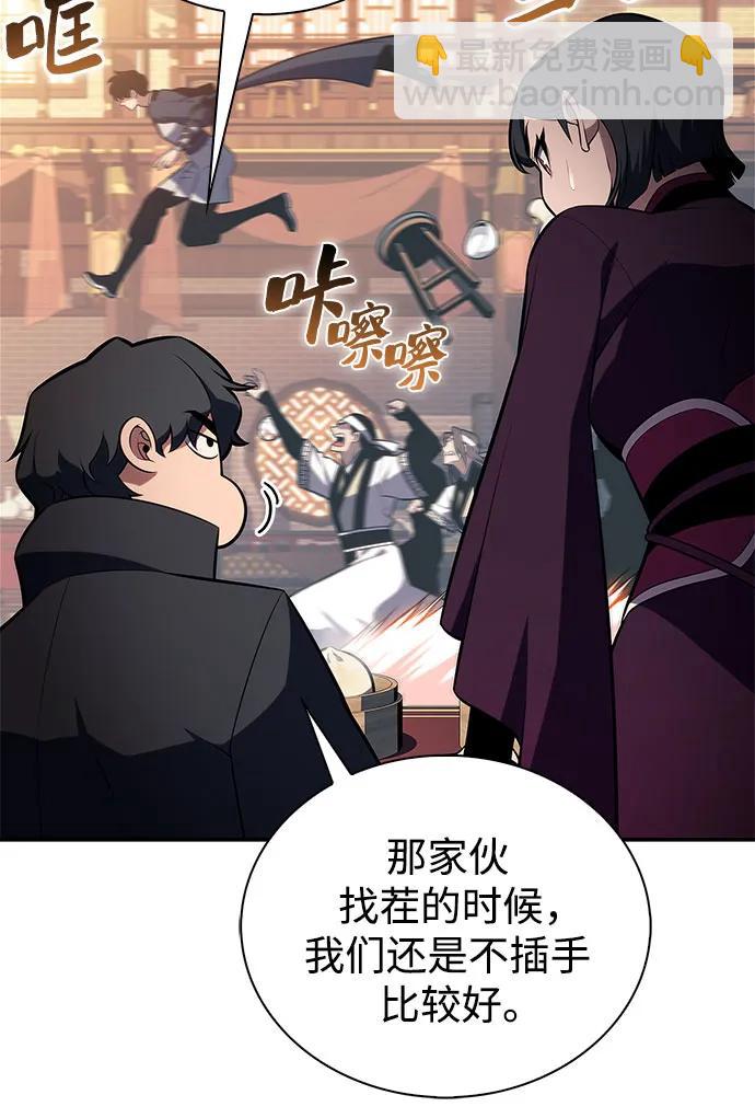 我獨自滿級新手 - [第189話] 武林盟(2)(1/2) - 1