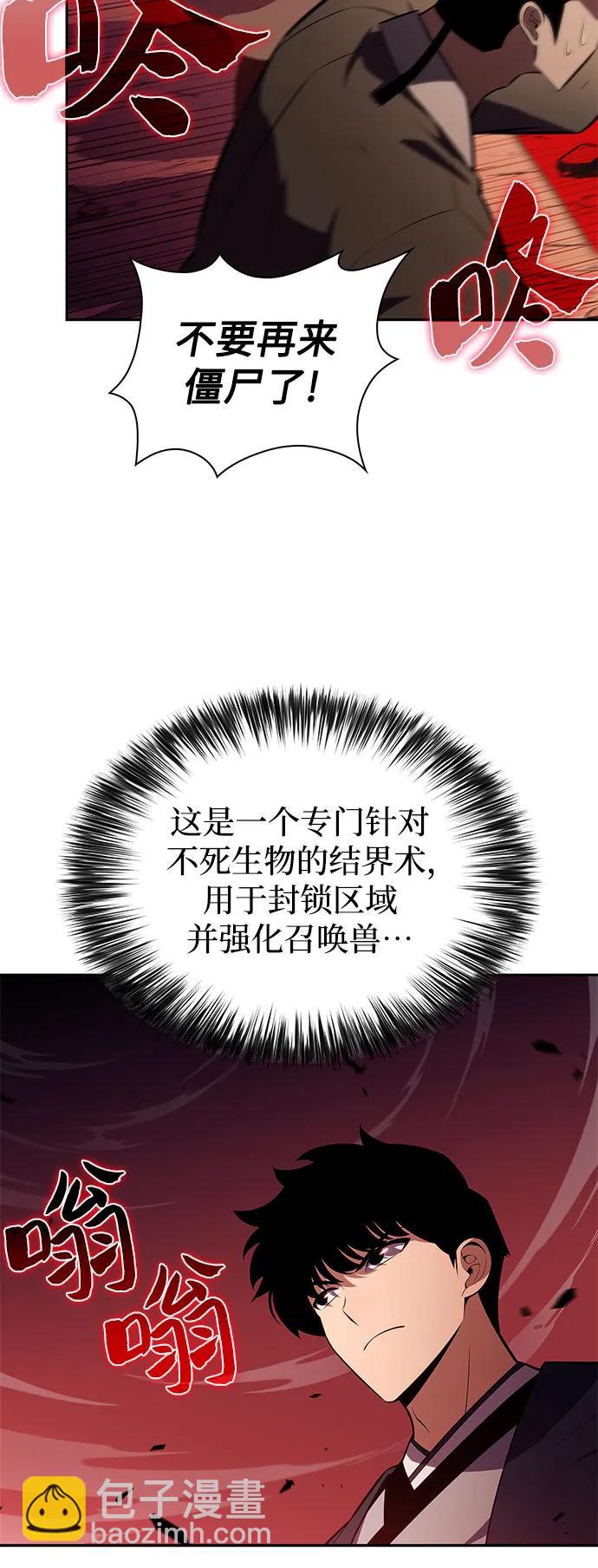 我獨自滿級新手 - [第191話] 死人間的爭鬥(1)(1/2) - 2