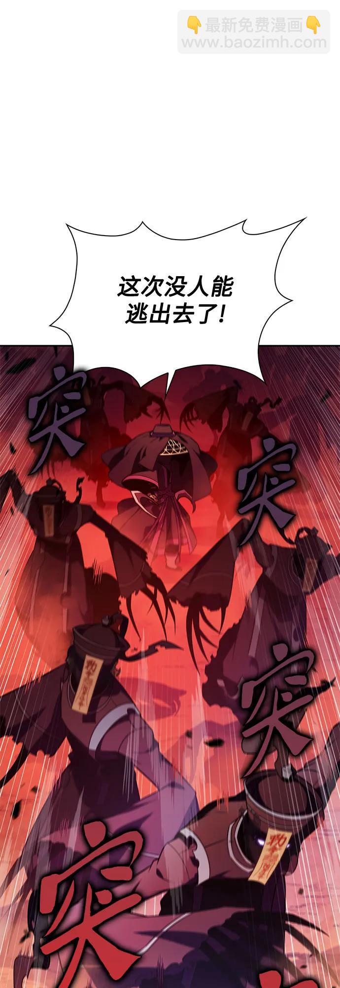 我獨自滿級新手 - [第191話] 死人間的爭鬥(1)(1/2) - 3