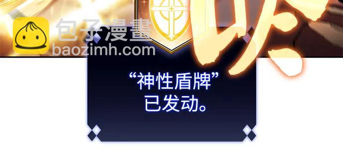 我獨自滿級新手 - [第191話] 死人間的爭鬥(1)(1/2) - 7