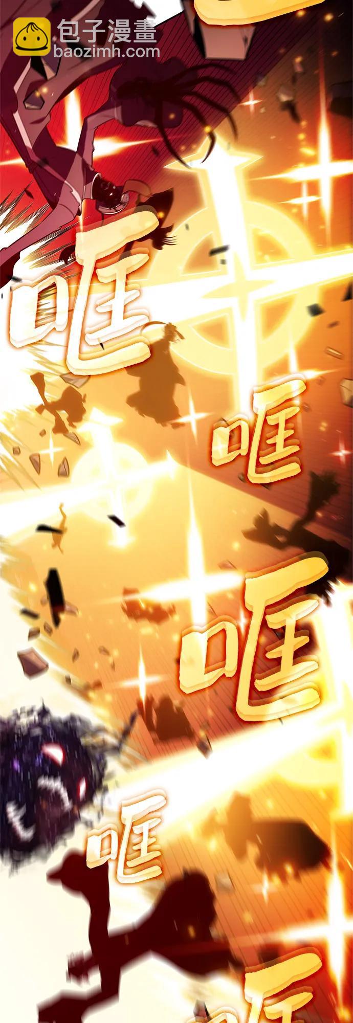 我獨自滿級新手 - [第191話] 死人間的爭鬥(1)(1/2) - 1