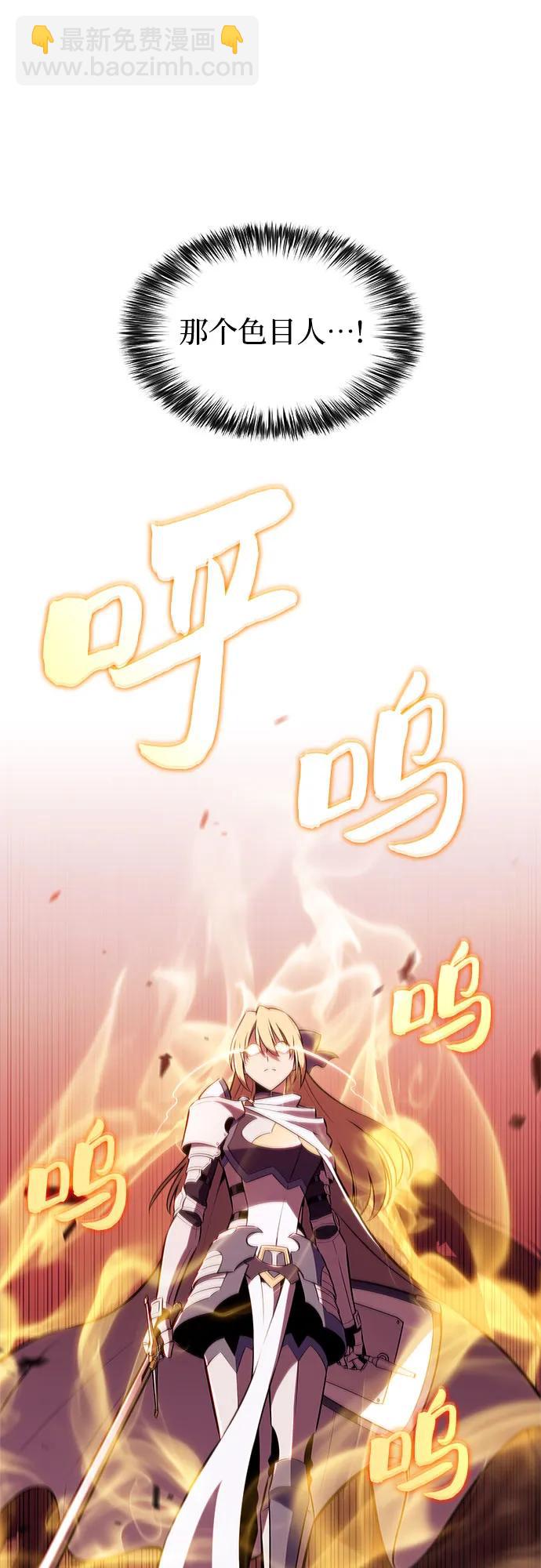 我獨自滿級新手 - [第191話] 死人間的爭鬥(1)(1/2) - 4