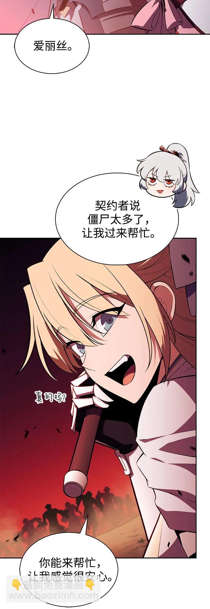 我獨自滿級新手 - [第191話] 死人間的爭鬥(1)(1/2) - 6