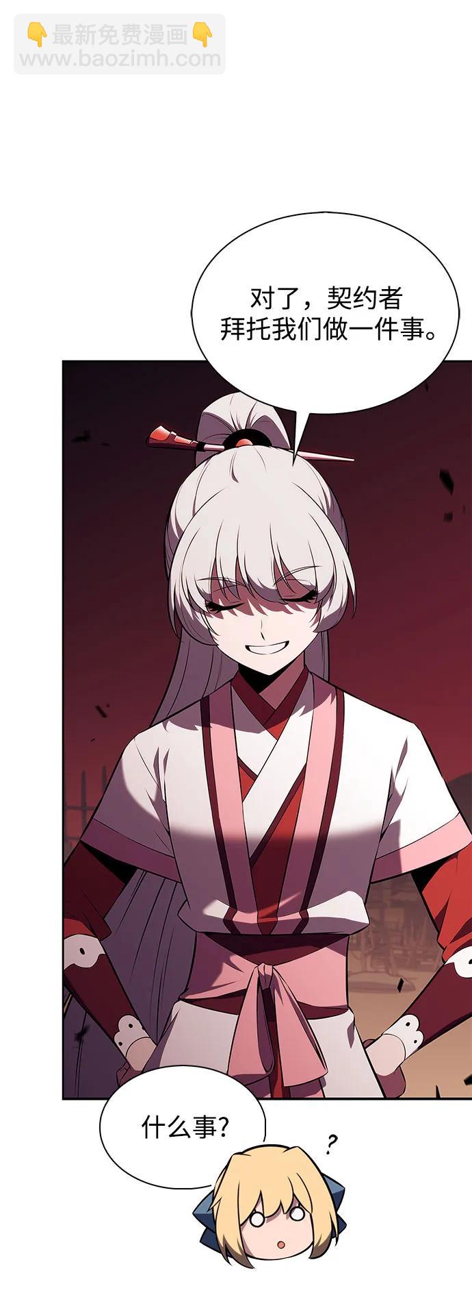 我獨自滿級新手 - [第191話] 死人間的爭鬥(1)(1/2) - 7