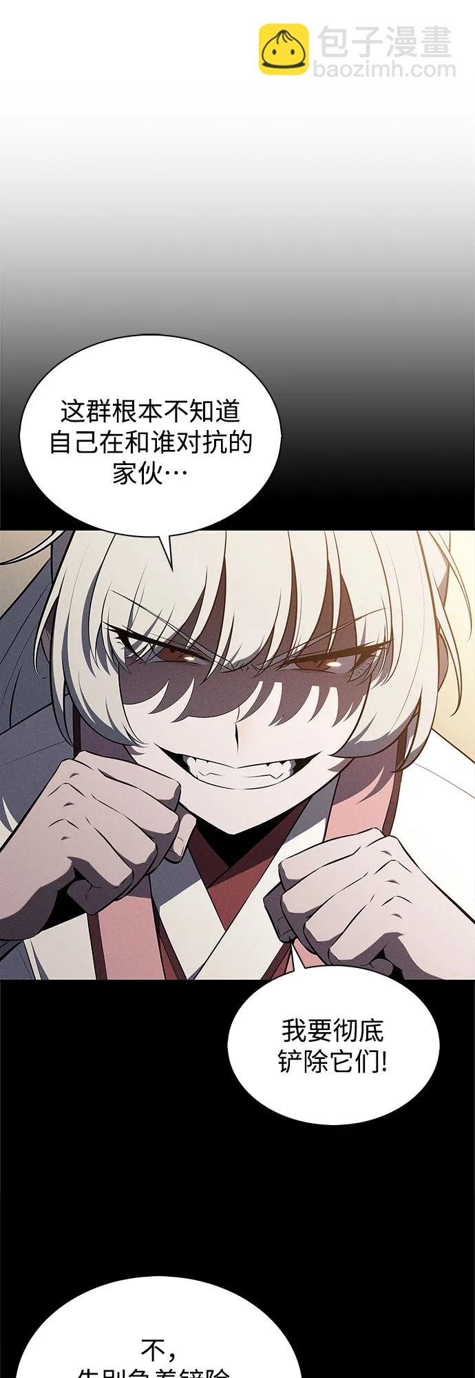 我獨自滿級新手 - [第191話] 死人間的爭鬥(1)(1/2) - 8