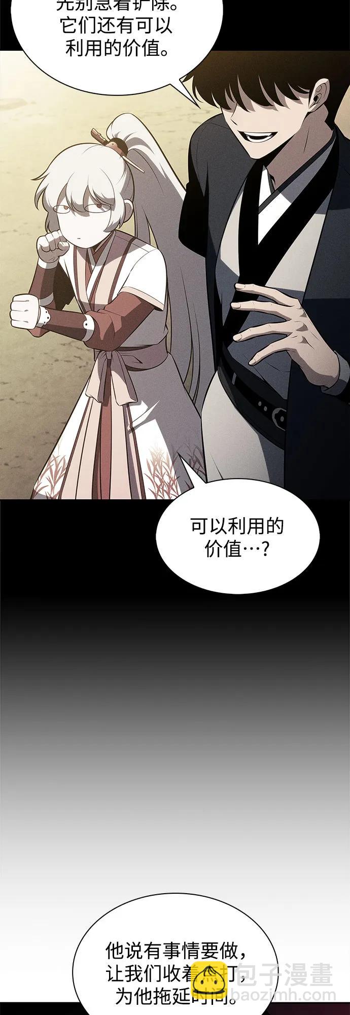 我獨自滿級新手 - [第191話] 死人間的爭鬥(1)(1/2) - 1