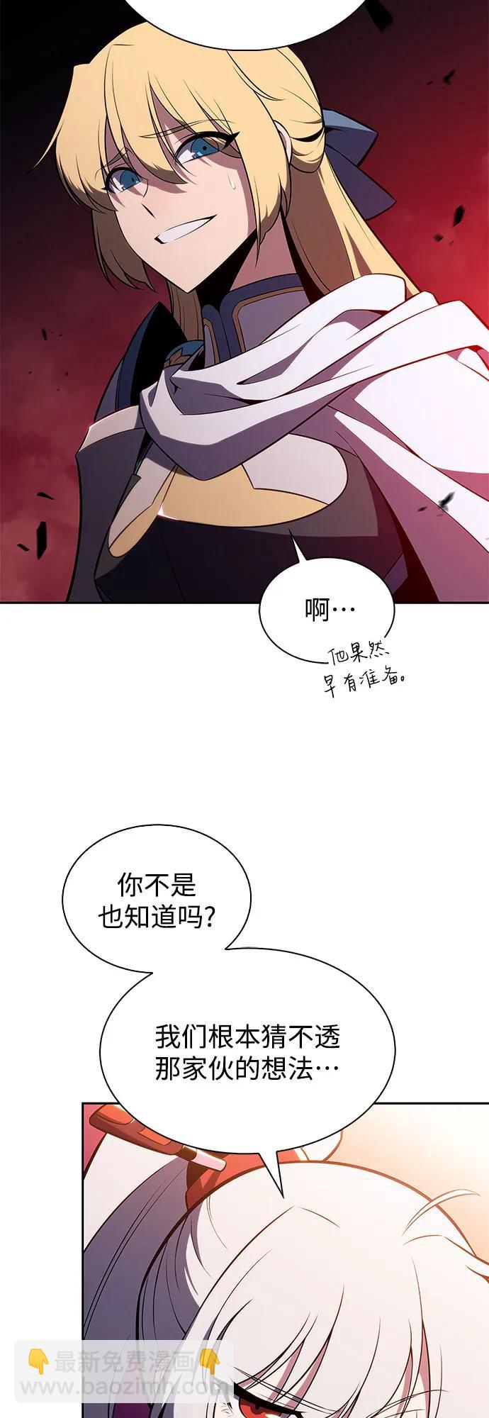 我獨自滿級新手 - [第191話] 死人間的爭鬥(1)(1/2) - 2