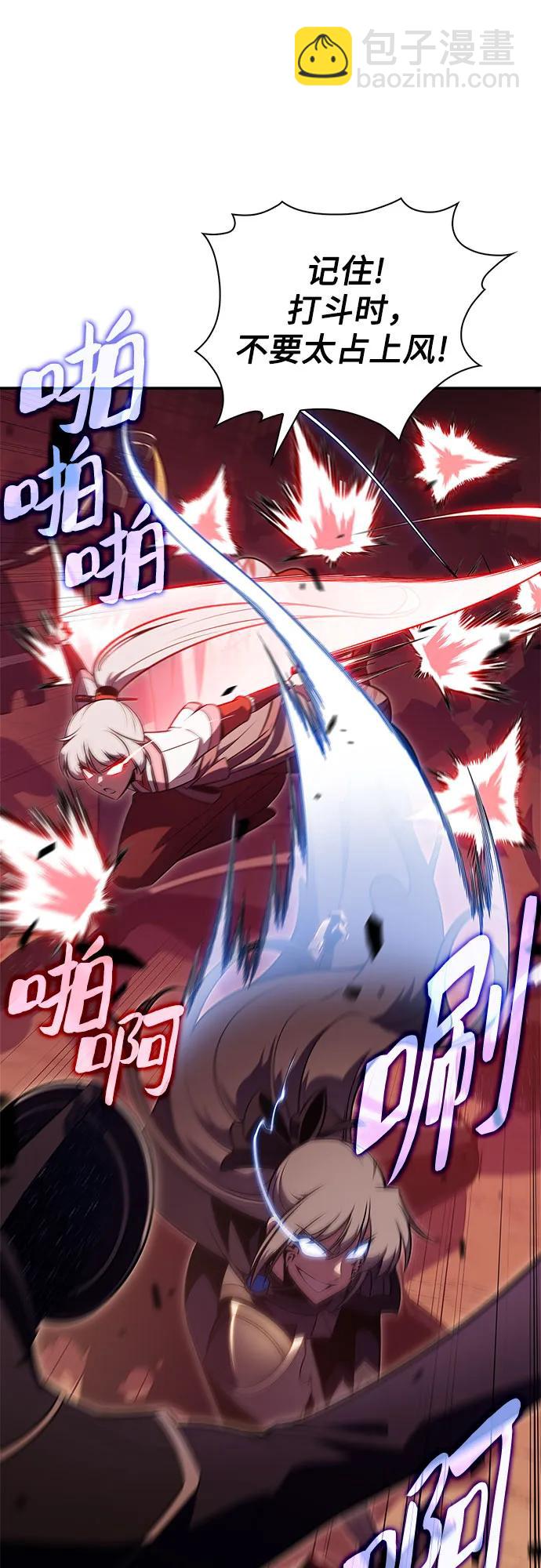 我獨自滿級新手 - [第191話] 死人間的爭鬥(1)(1/2) - 7