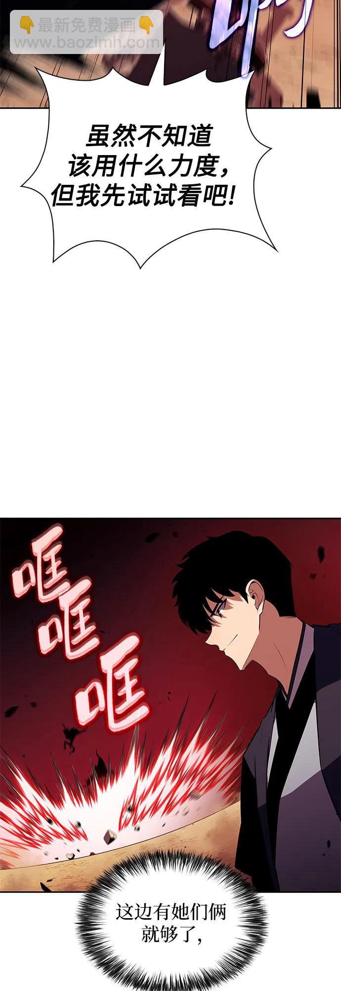 我獨自滿級新手 - [第191話] 死人間的爭鬥(1)(1/2) - 8