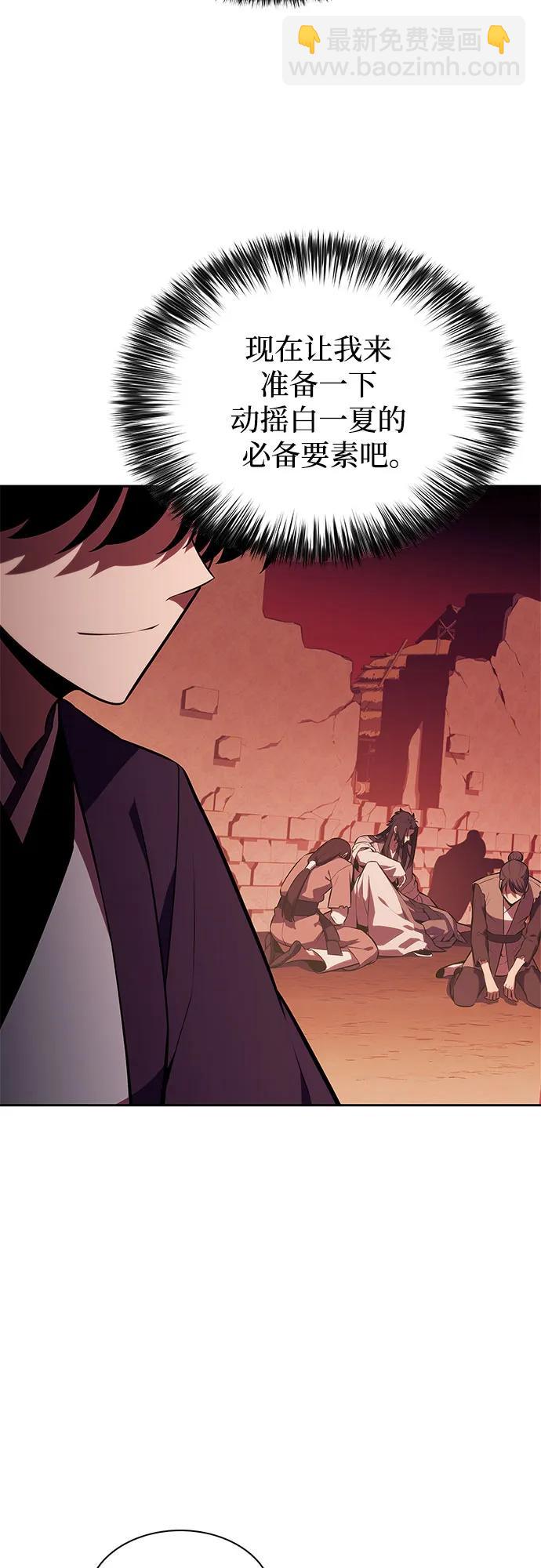 我獨自滿級新手 - [第191話] 死人間的爭鬥(1)(1/2) - 1