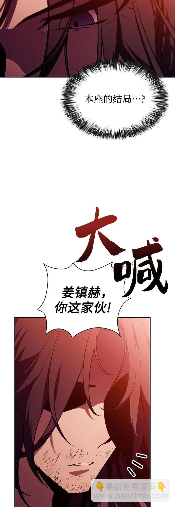 我獨自滿級新手 - [第191話] 死人間的爭鬥(1)(1/2) - 5