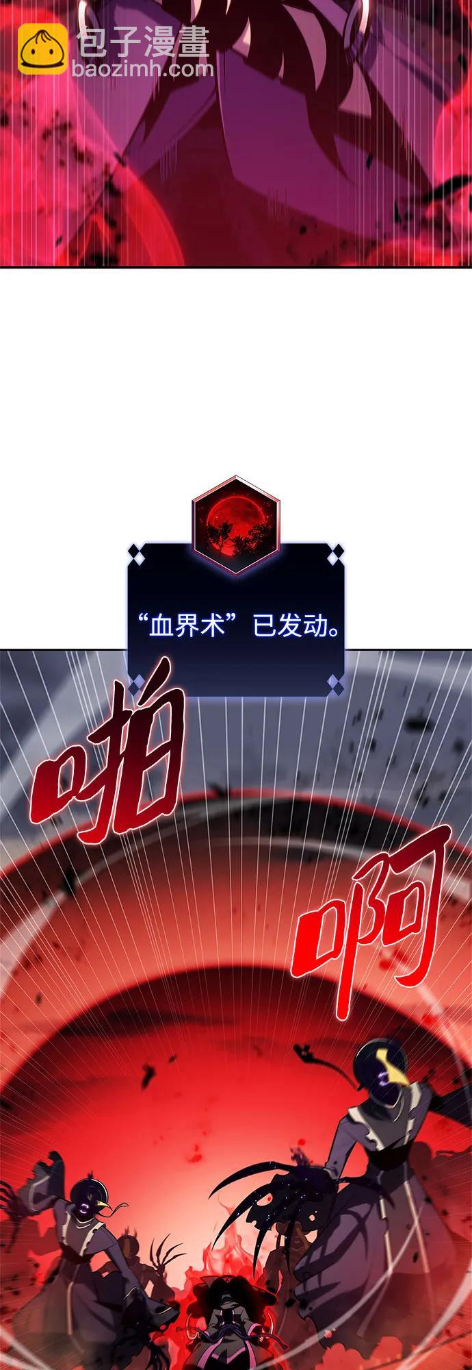 我獨自滿級新手 - [第191話] 死人間的爭鬥(1)(1/2) - 4