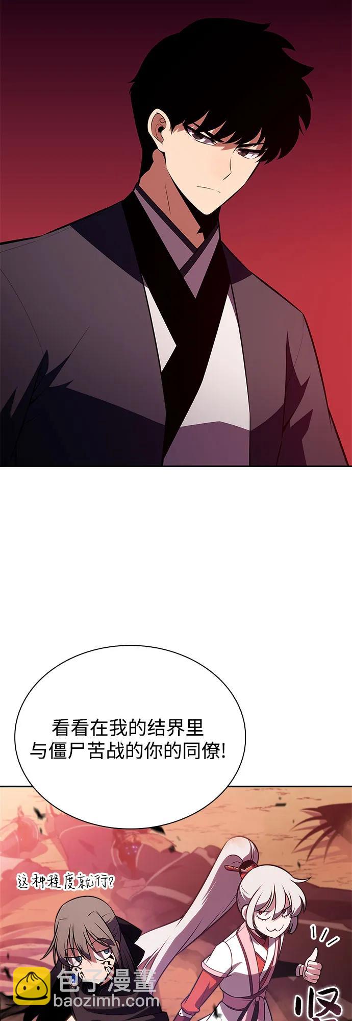 我獨自滿級新手 - [第191話] 死人間的爭鬥(1)(1/2) - 8