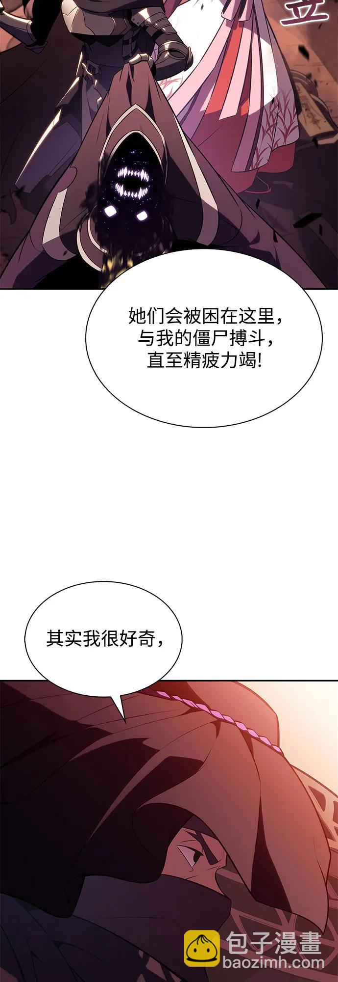 我獨自滿級新手 - [第191話] 死人間的爭鬥(1)(1/2) - 1