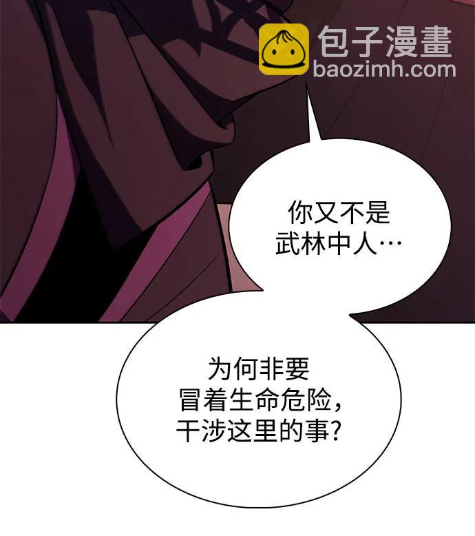 我獨自滿級新手 - [第191話] 死人間的爭鬥(1)(1/2) - 2