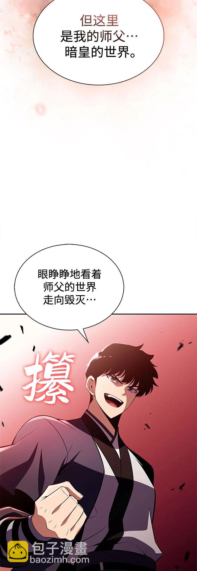 我獨自滿級新手 - [第191話] 死人間的爭鬥(1)(1/2) - 4