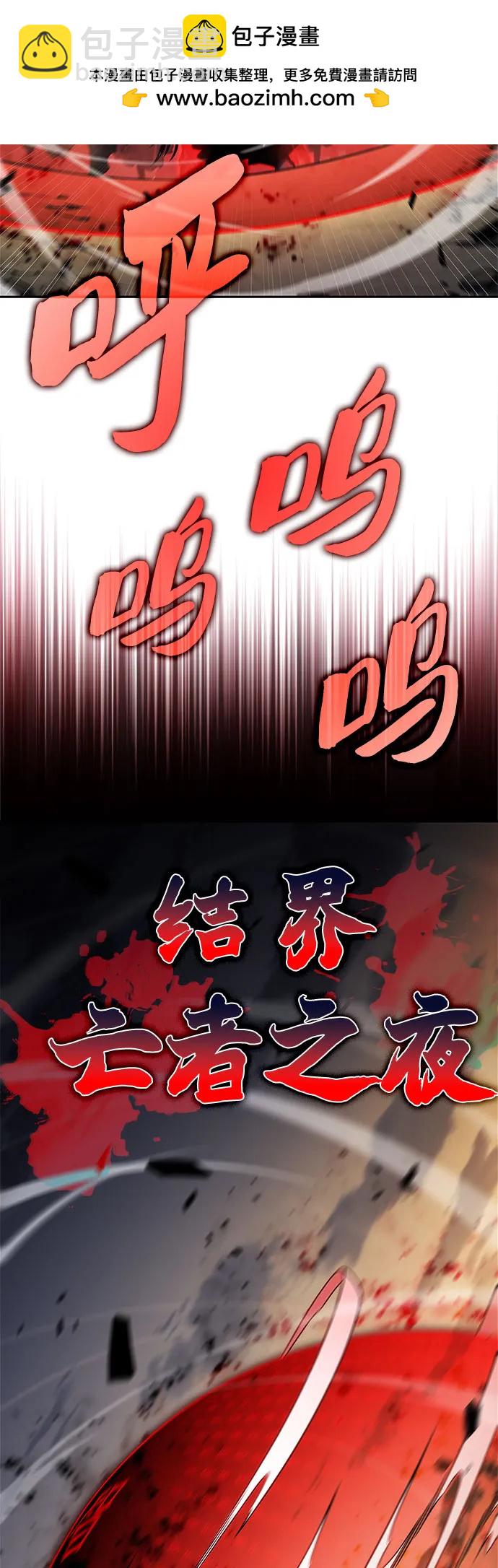 我獨自滿級新手 - [第191話] 死人間的爭鬥(1)(1/2) - 5