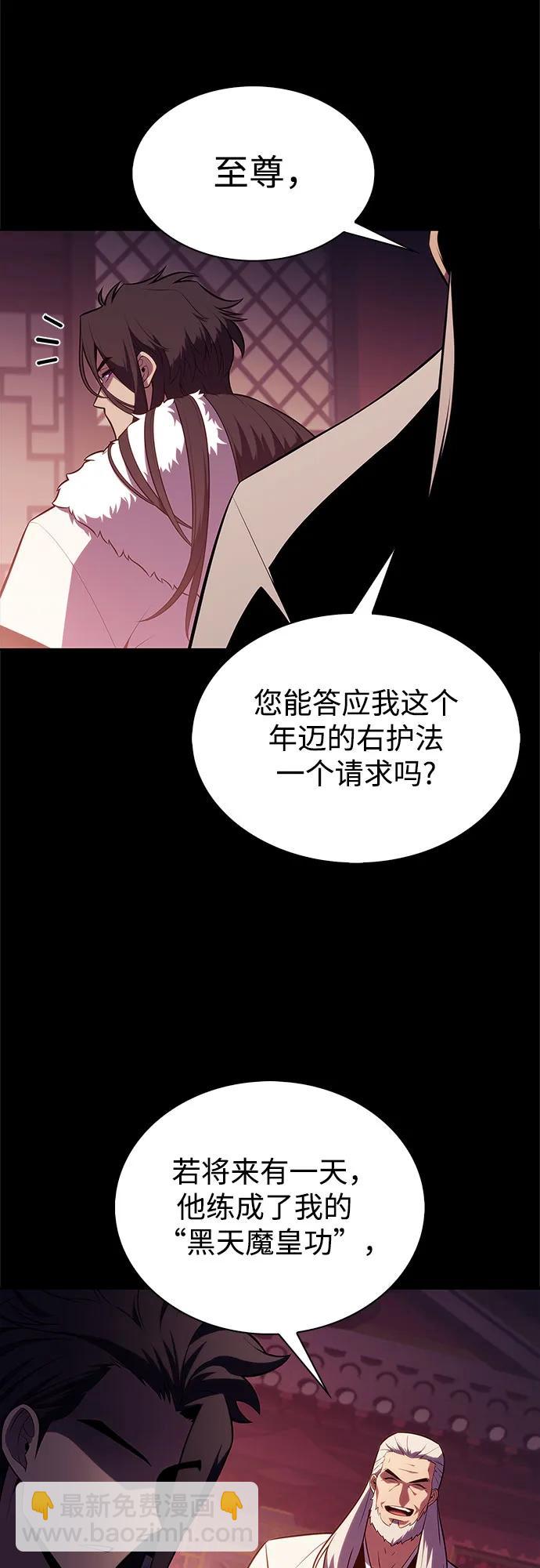 我獨自滿級新手 - [第191話] 死人間的爭鬥(1)(2/2) - 1
