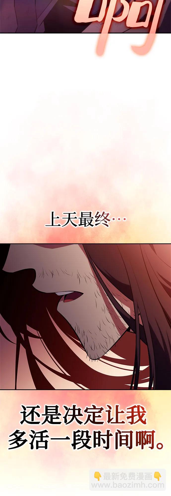 我獨自滿級新手 - [第191話] 死人間的爭鬥(1)(2/2) - 5