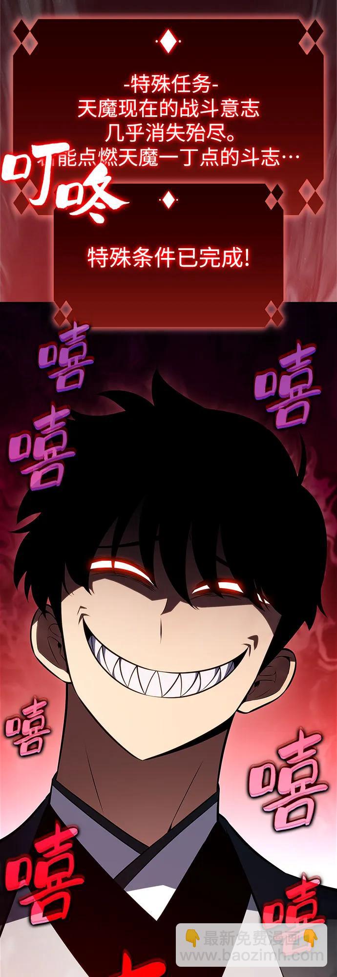 我獨自滿級新手 - [第191話] 死人間的爭鬥(1)(2/2) - 1