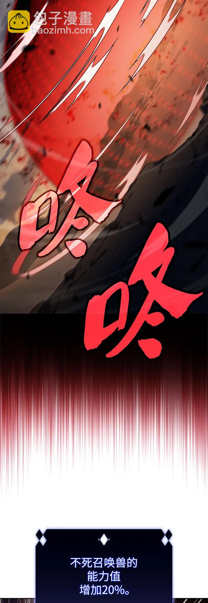 我獨自滿級新手 - [第191話] 死人間的爭鬥(1)(1/2) - 6