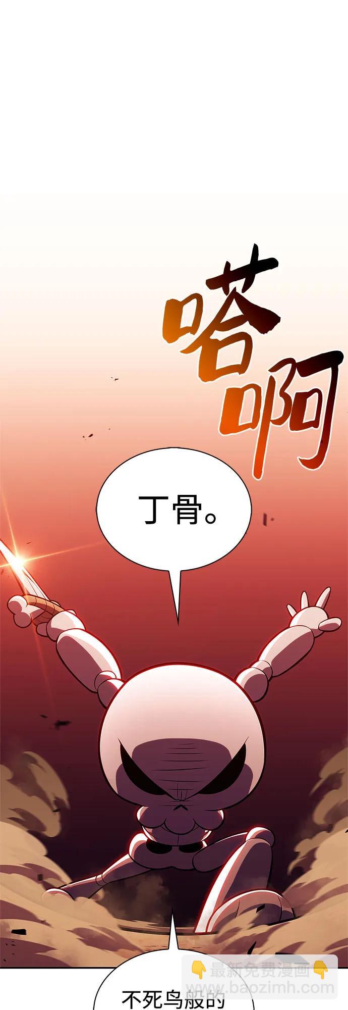 我獨自滿級新手 - [第191話] 死人間的爭鬥(1)(2/2) - 6