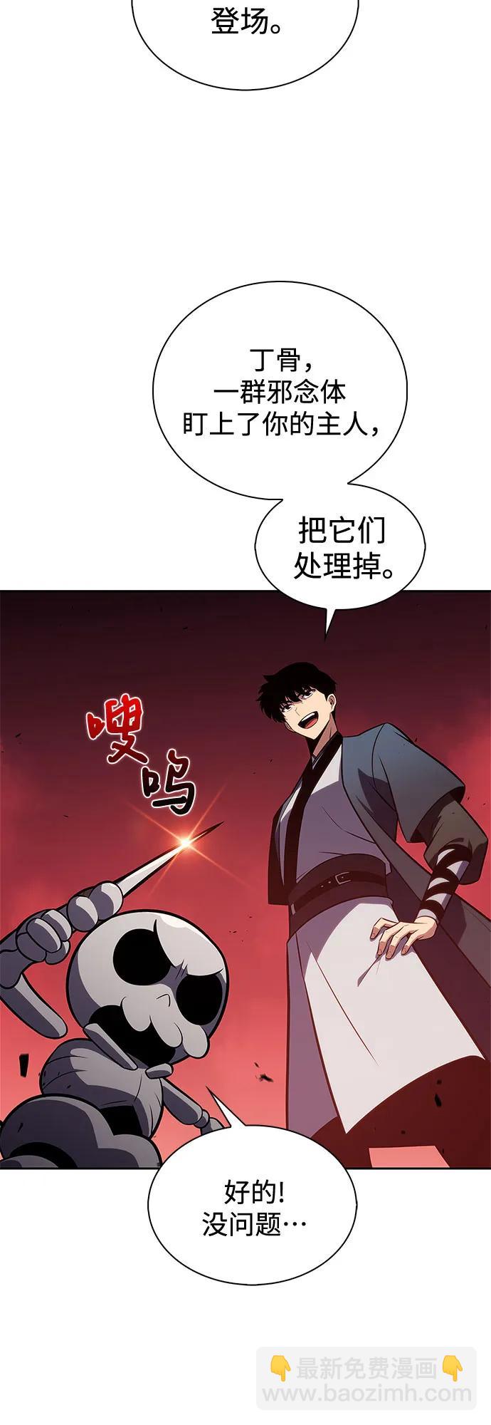 我獨自滿級新手 - [第191話] 死人間的爭鬥(1)(2/2) - 1