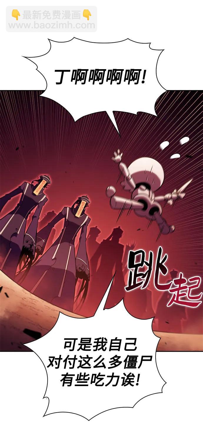 我獨自滿級新手 - [第191話] 死人間的爭鬥(1)(2/2) - 2