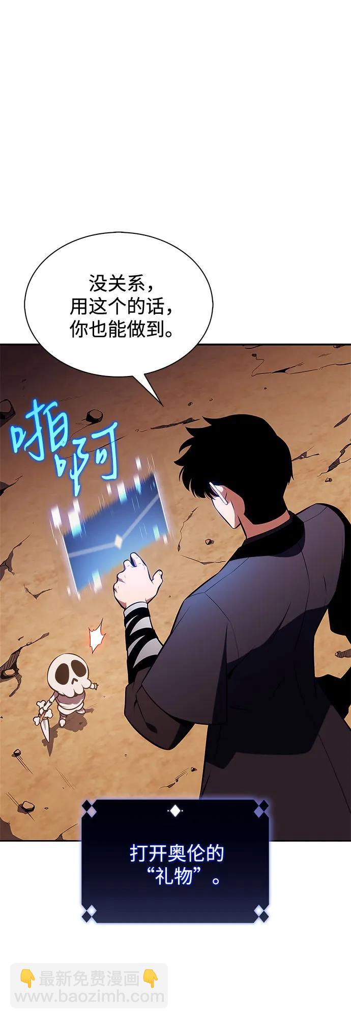 我獨自滿級新手 - [第191話] 死人間的爭鬥(1)(2/2) - 3