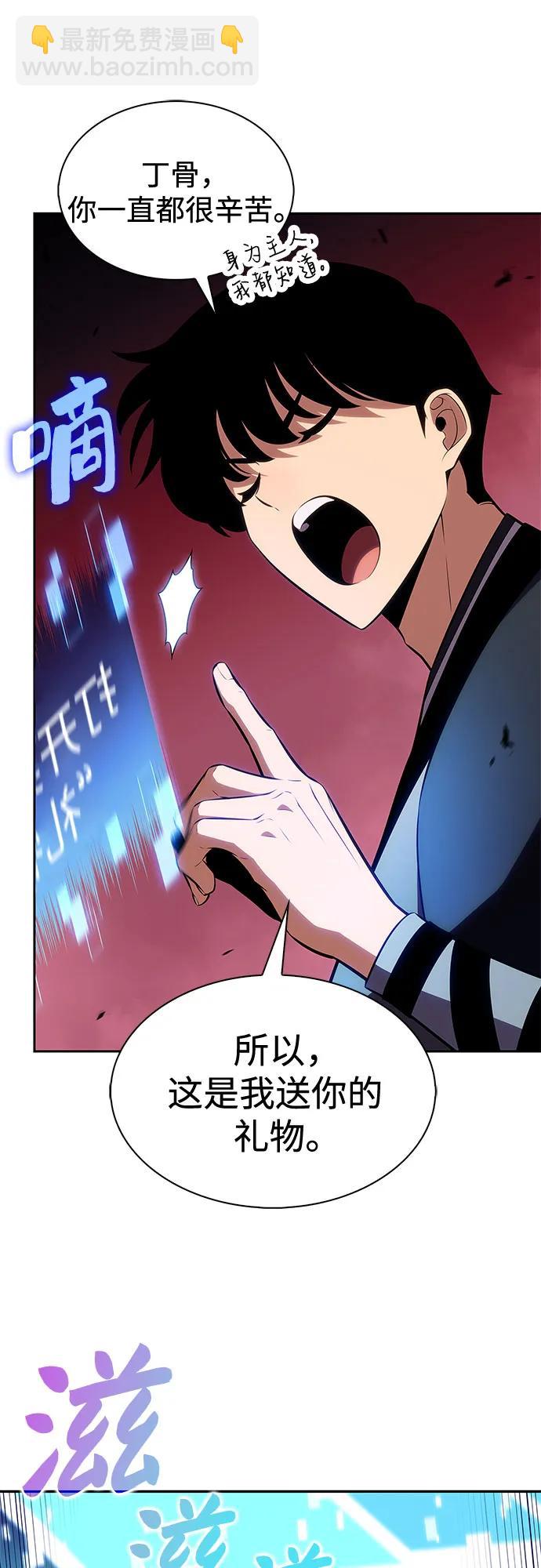 我獨自滿級新手 - [第191話] 死人間的爭鬥(1)(2/2) - 4