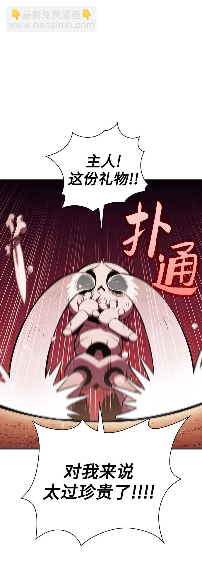 我獨自滿級新手 - [第191話] 死人間的爭鬥(1)(2/2) - 6