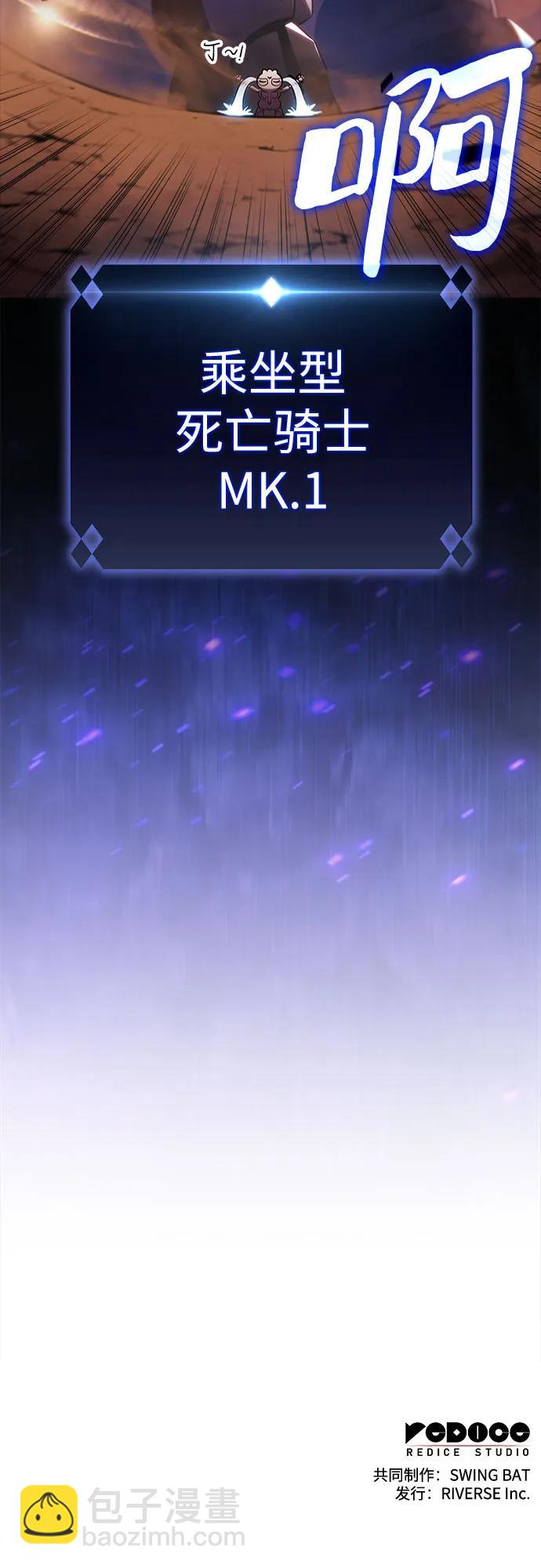 我獨自滿級新手 - [第191話] 死人間的爭鬥(1)(2/2) - 3