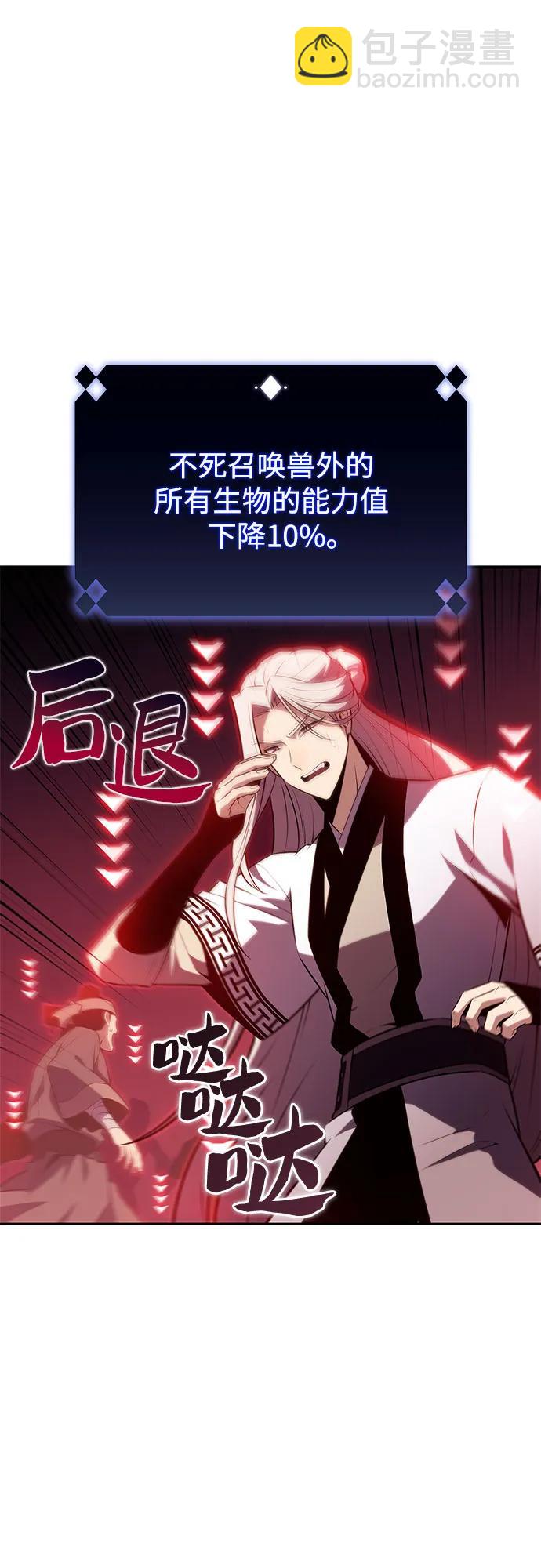 我獨自滿級新手 - [第191話] 死人間的爭鬥(1)(1/2) - 8