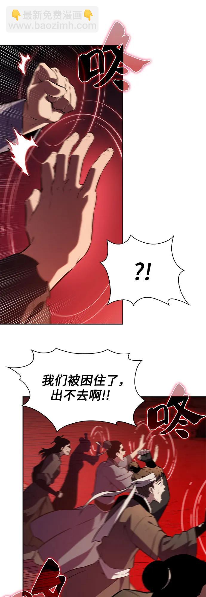 我獨自滿級新手 - [第191話] 死人間的爭鬥(1)(1/2) - 1