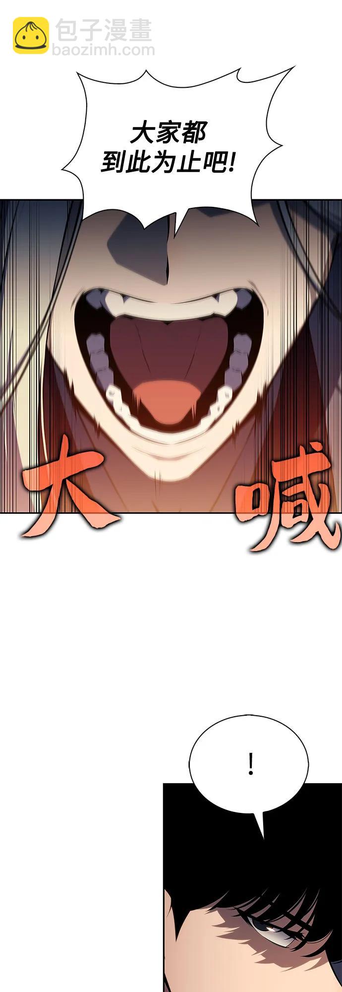 我獨自滿級新手 - [第193話] 一進一退(1/2) - 3