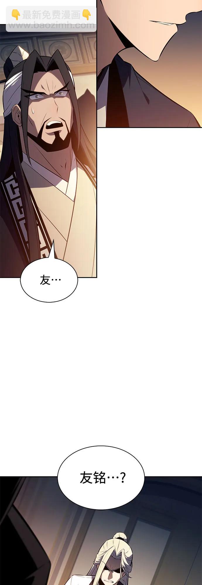 我獨自滿級新手 - [第193話] 一進一退(1/2) - 4