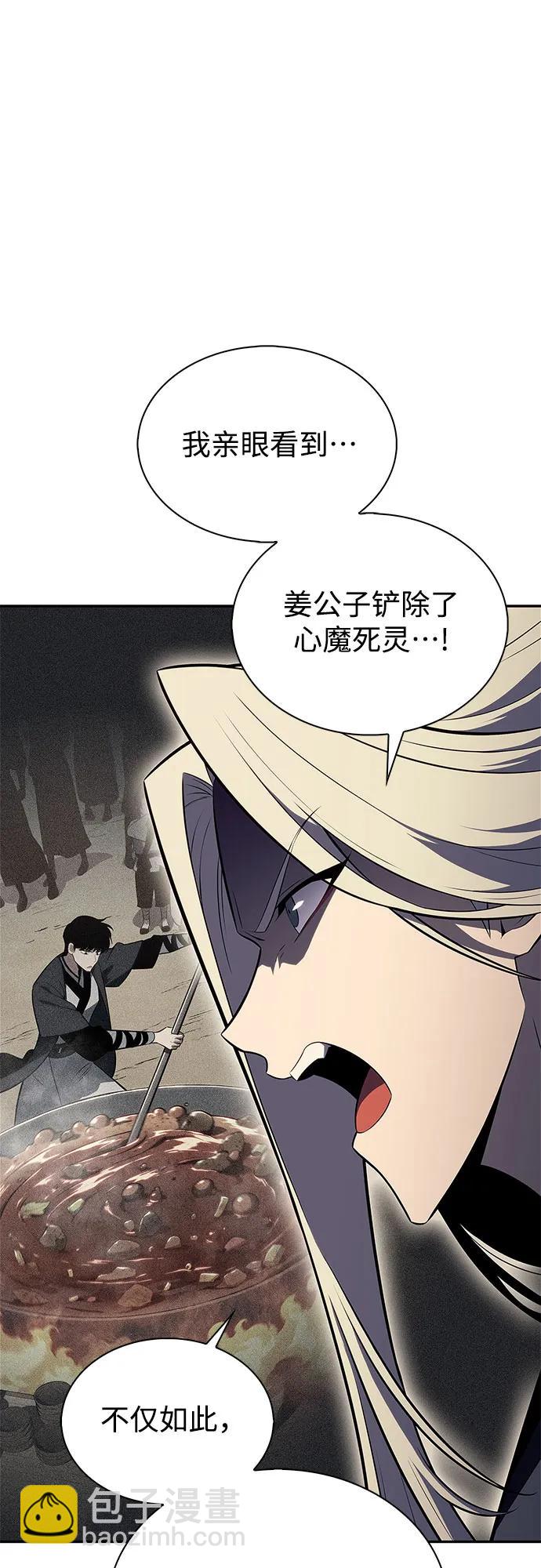 我獨自滿級新手 - [第193話] 一進一退(1/2) - 6