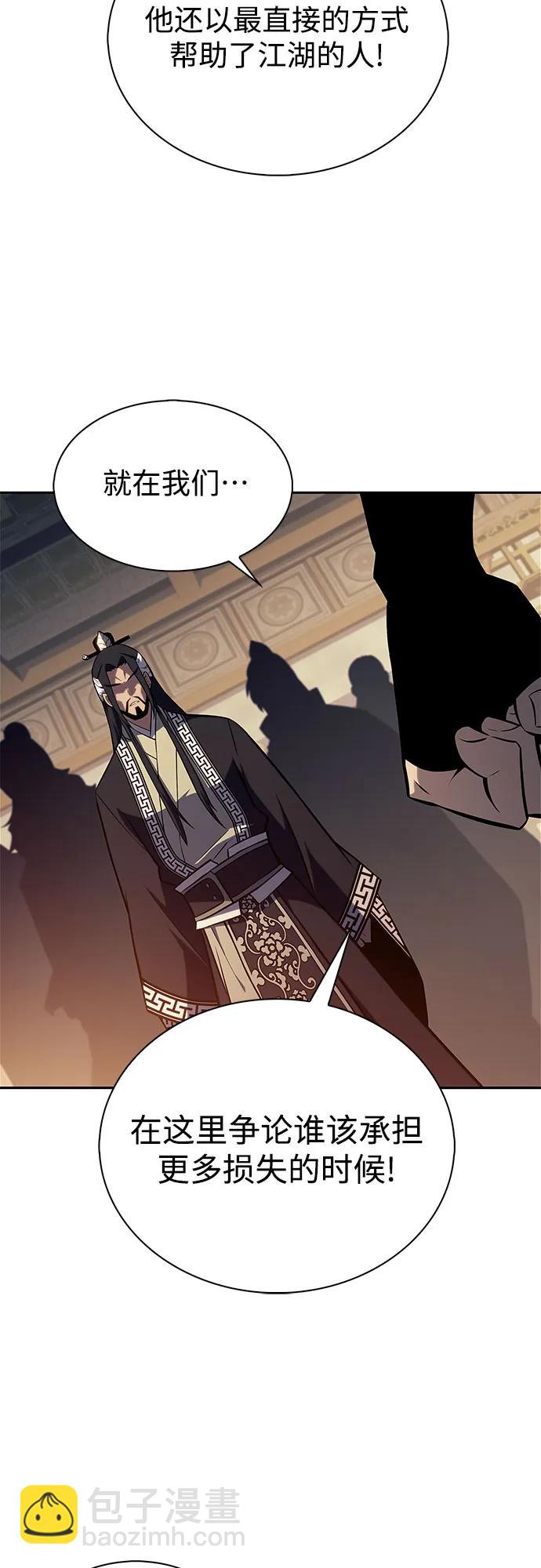 我獨自滿級新手 - [第193話] 一進一退(1/2) - 7