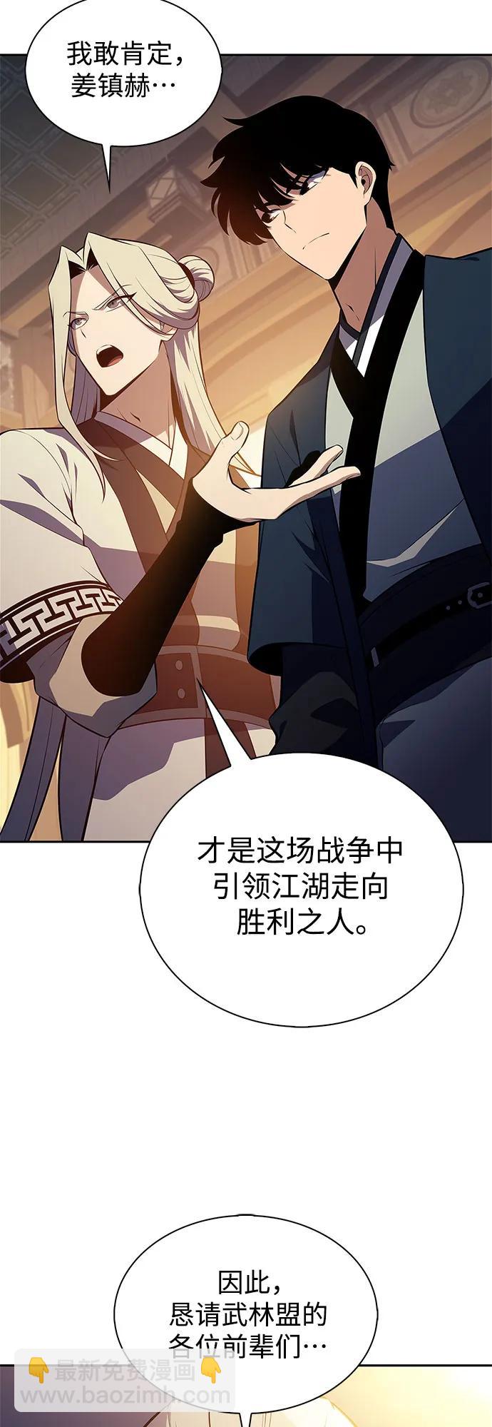 我獨自滿級新手 - [第193話] 一進一退(1/2) - 8