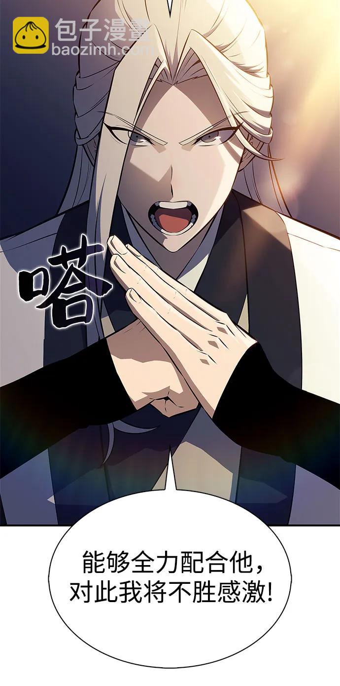 我獨自滿級新手 - [第193話] 一進一退(1/2) - 1