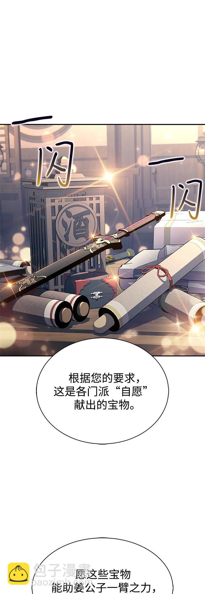 我獨自滿級新手 - [第193話] 一進一退(1/2) - 3