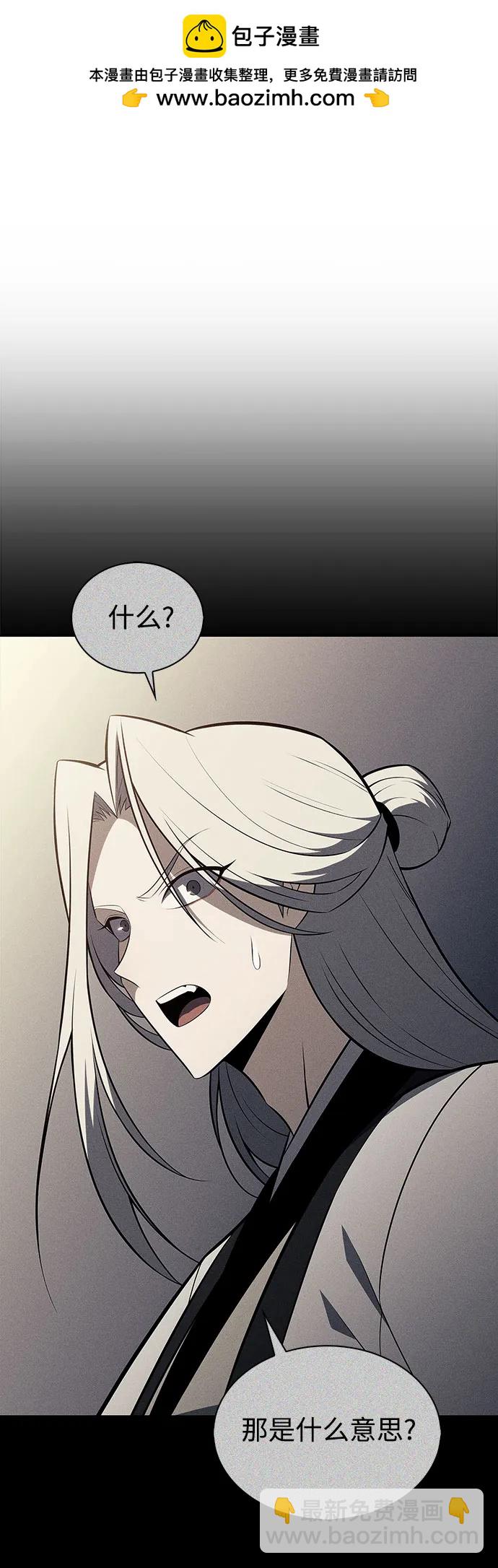 我獨自滿級新手 - [第193話] 一進一退(1/2) - 2