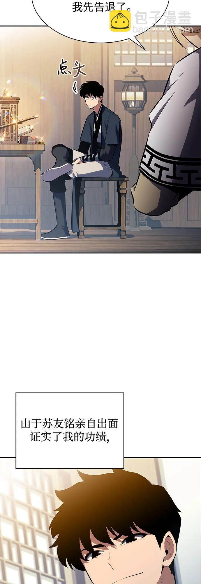 我獨自滿級新手 - [第193話] 一進一退(1/2) - 4