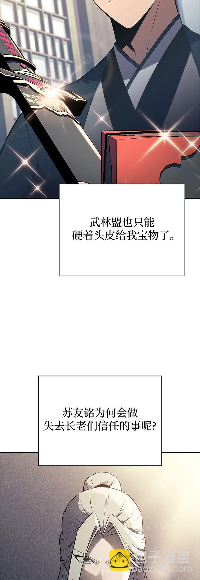 我獨自滿級新手 - [第193話] 一進一退(1/2) - 5