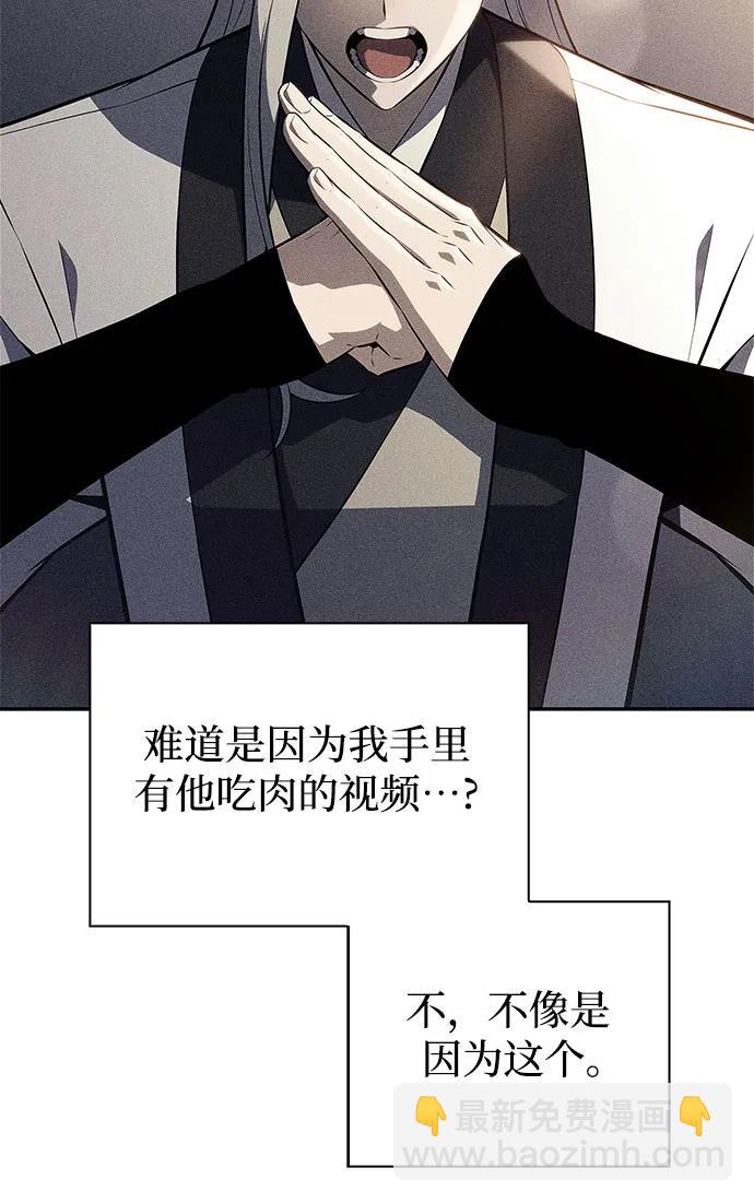 我獨自滿級新手 - [第193話] 一進一退(1/2) - 6