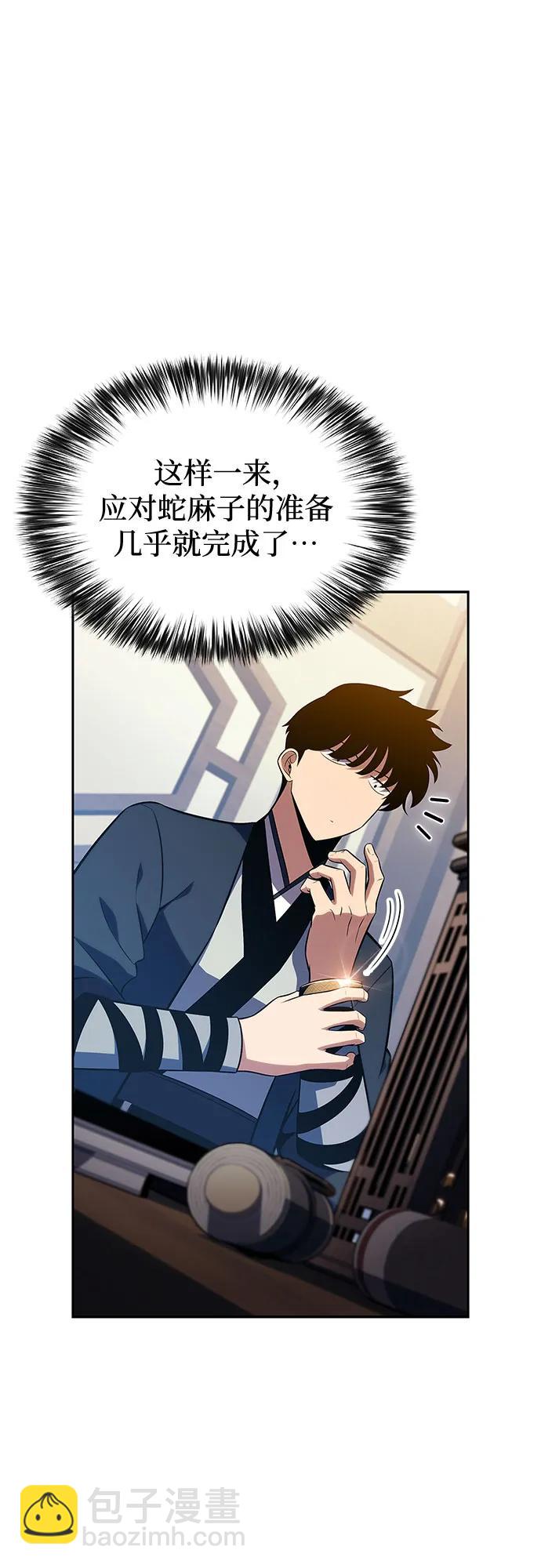 我獨自滿級新手 - [第193話] 一進一退(1/2) - 3